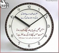 Ramadan chronomètre